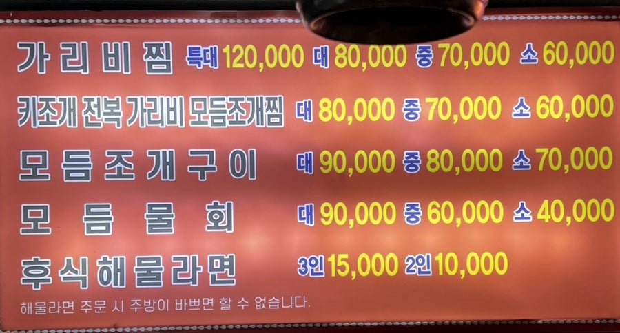 우리동네조개구이 사진 6
