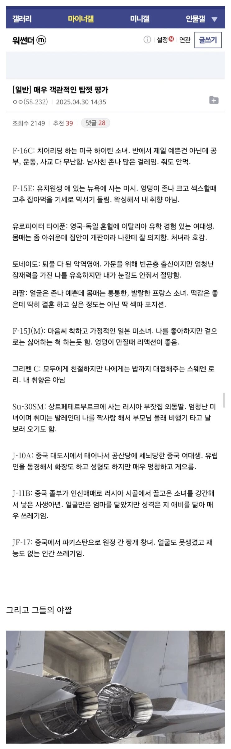  어느 밀리터리 게임 유저의 장비 평가.jpg