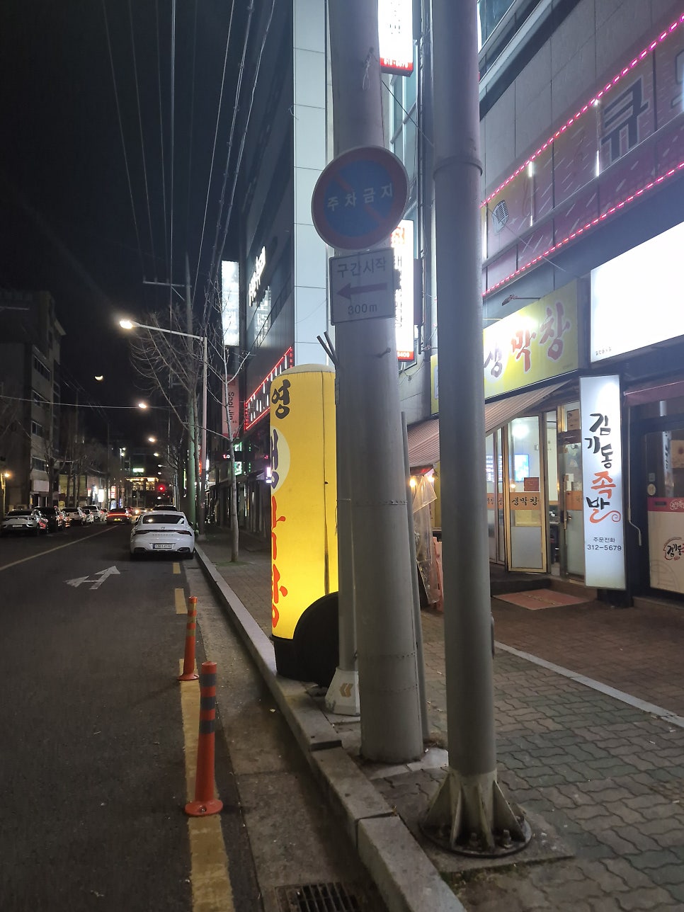 태영생막창 학정점 사진 4