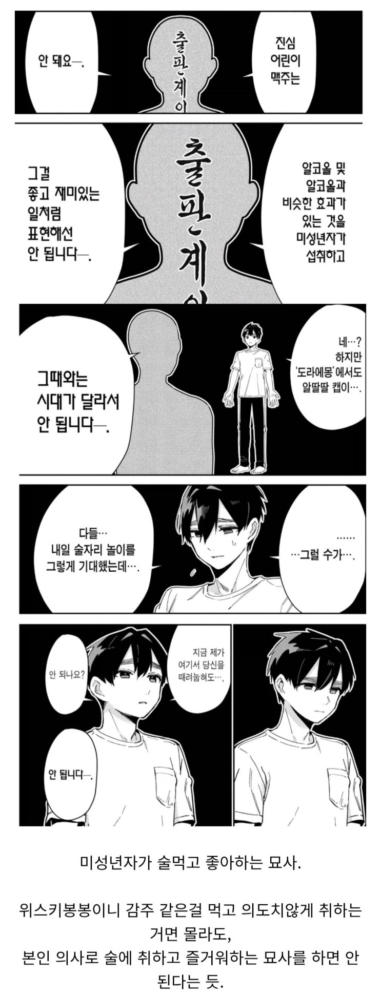  의외로 만화에서 그리면 안되는 것.manhwa
