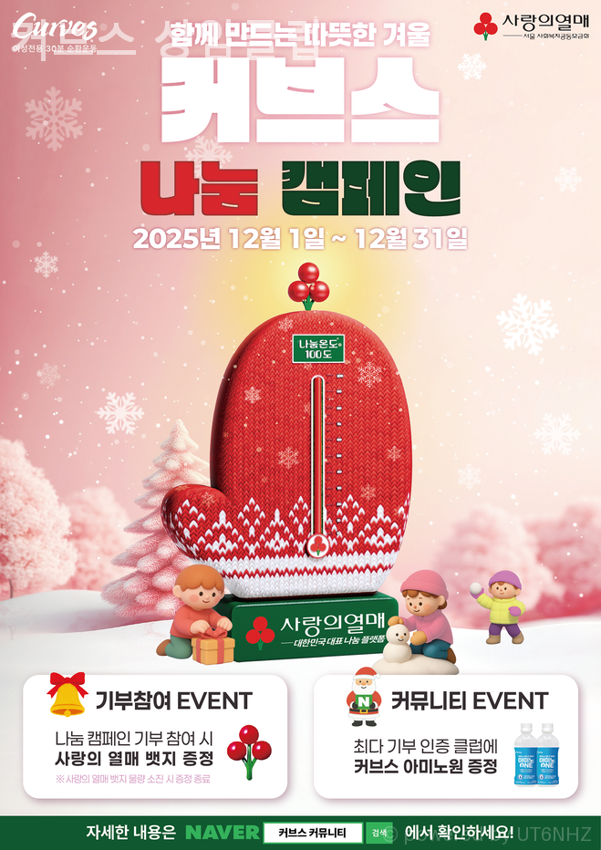 커브스 상암클럽 사진 1