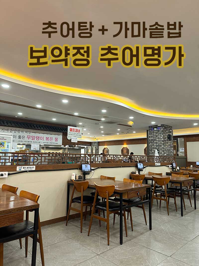 보약정 사진 1