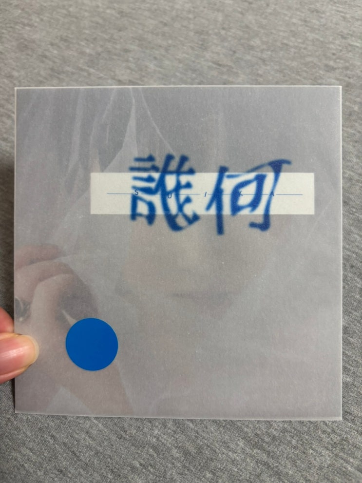  일본 나조토키 키트 스이카, 결혼식 피로연 종이방탈출