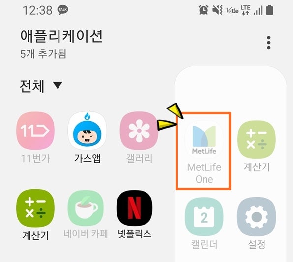 메트라이프 변액유니버셜 보험 궁금증 해결하기