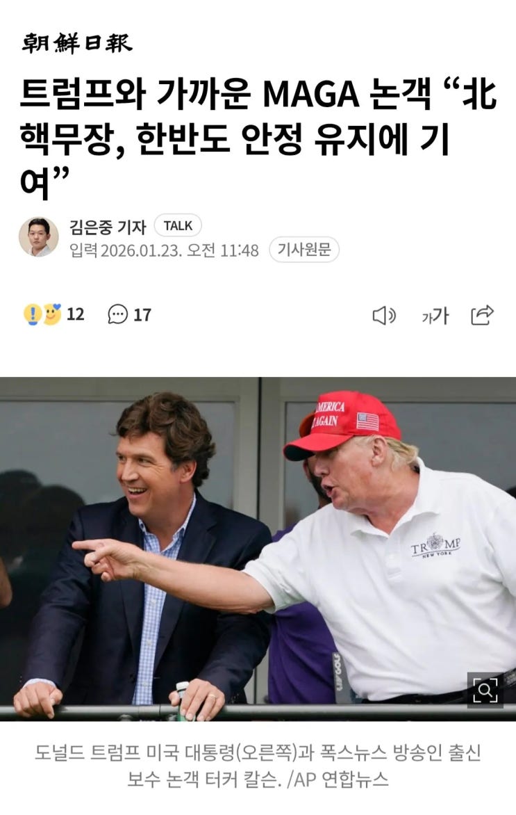 북한의 핵무장이 한반도 평화에 기여한다?