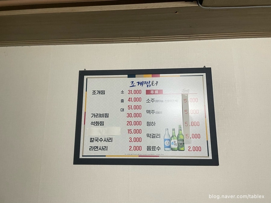 조게찜터 사진 3