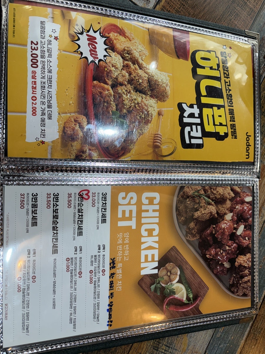 자담치킨 미아꿈의숲점 사진 2