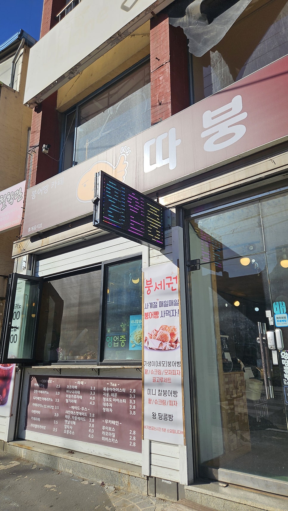 따붕 사진 3