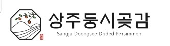  상주곶감 설 명절 선물세트 VIP1호 곶감 리뷰 - 53% 할인 혜택
