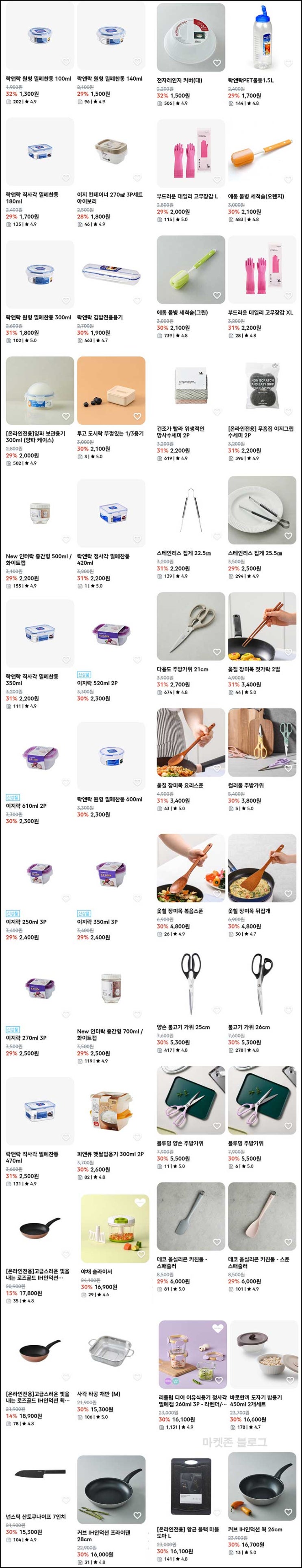  락앤락 신규가입 2만원이상 1만원할인(5천p+5천쿠폰)전원