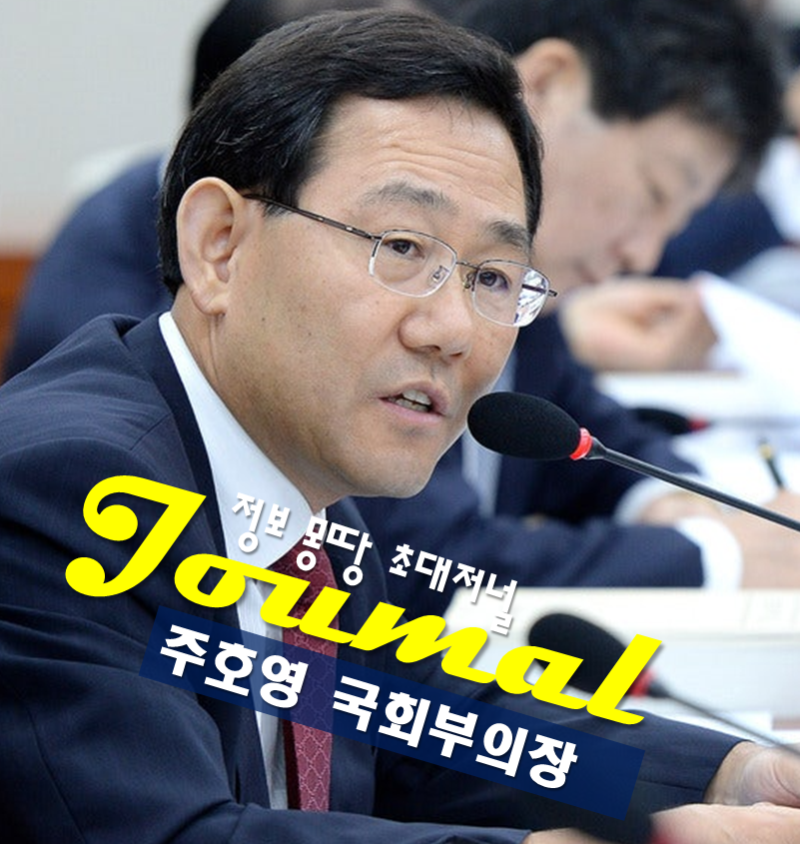 주호영 의원 프로필 나이 고향 학력 종교 국민의힘 국회부의장 대구시장 출마