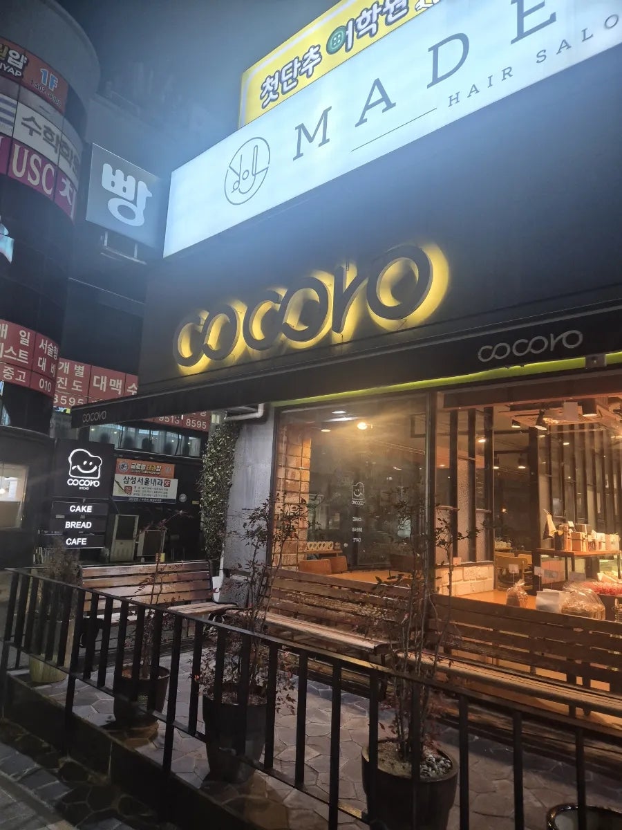 코코로브레드 사직점 사진 2