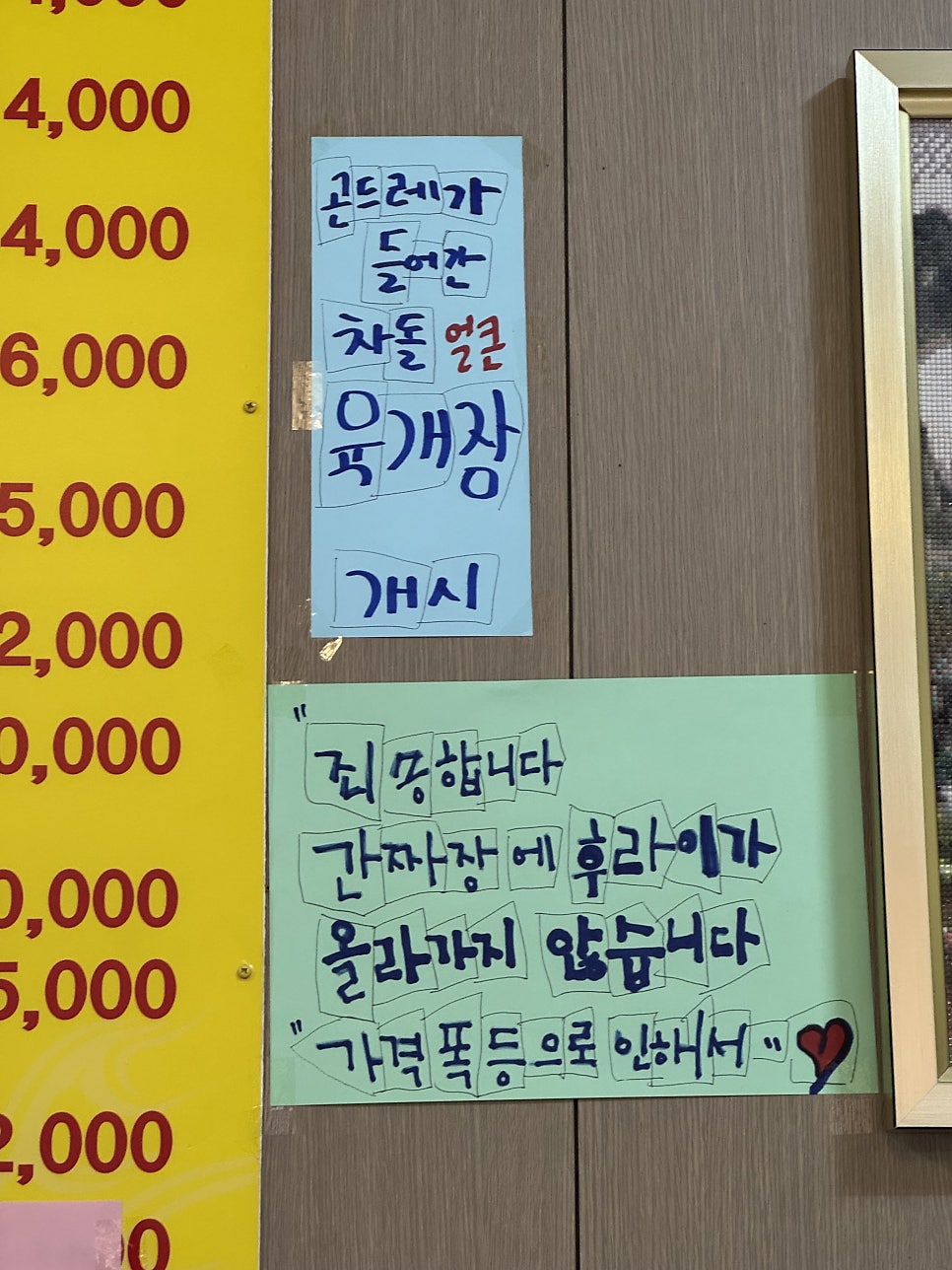 감악산 태화루 사진 6