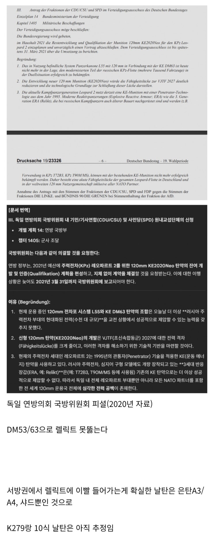  렐릭트 상대로 의외로  무력한다는 날탄.jpg