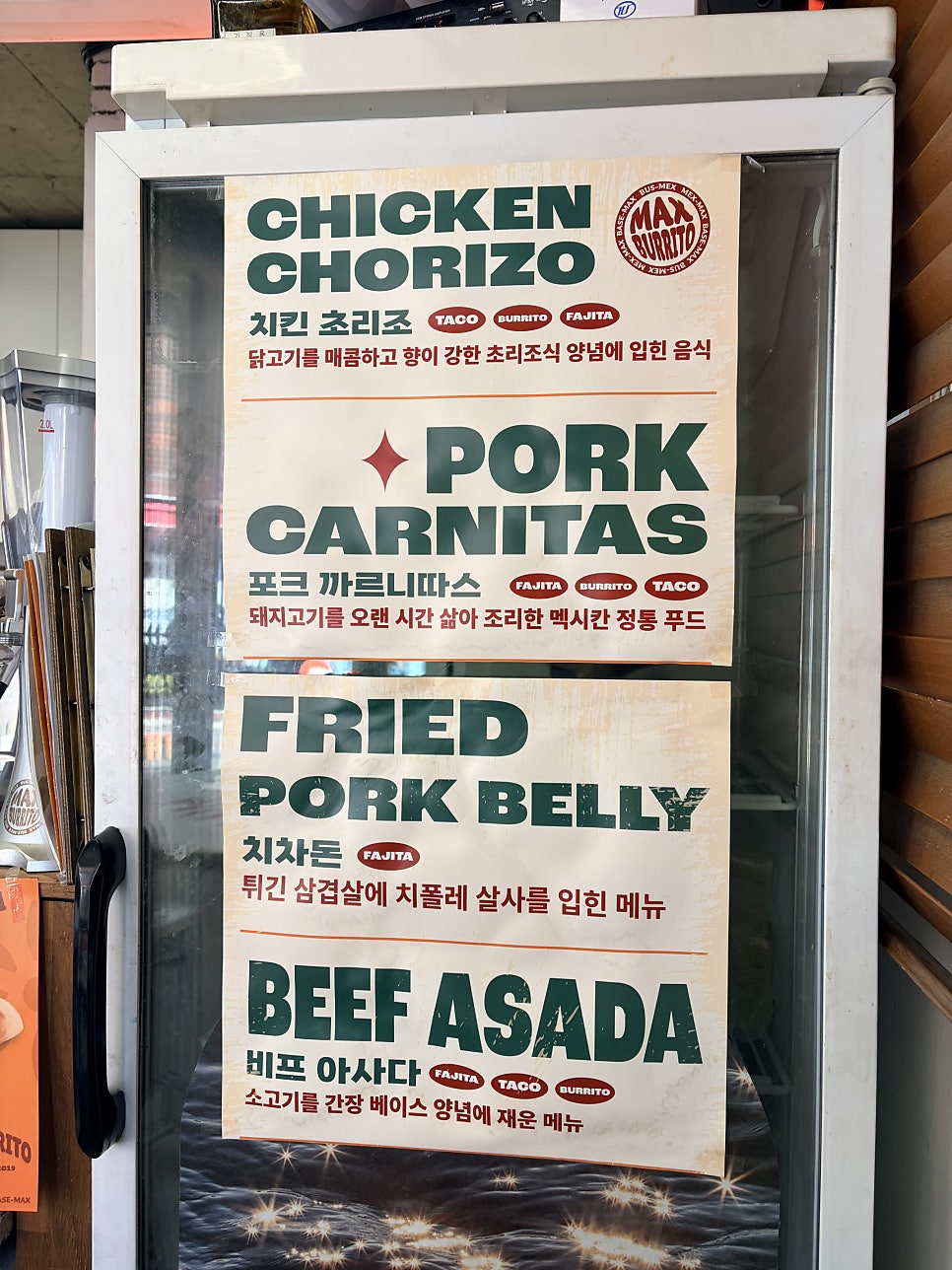 맥부리또 전포점 사진 5