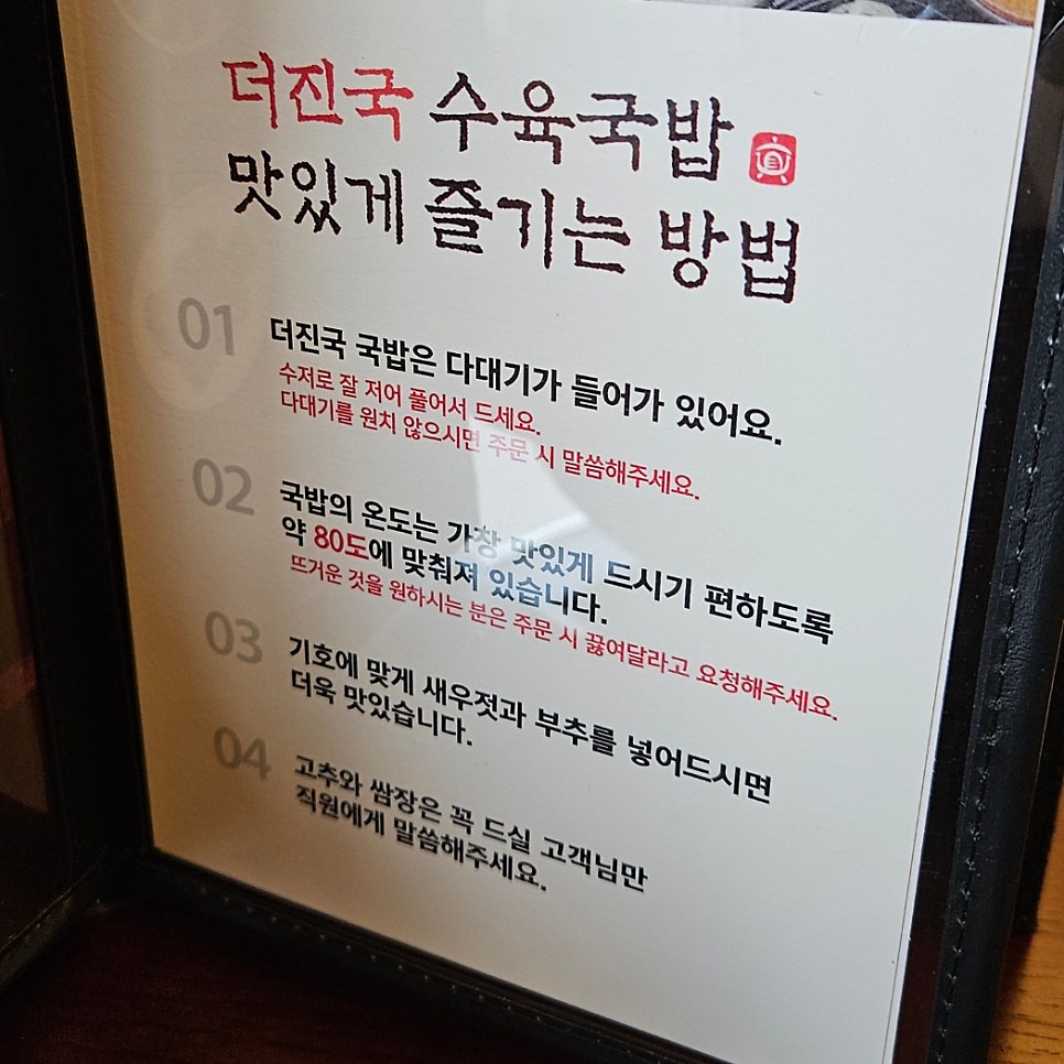 더진국 호포점 사진 6