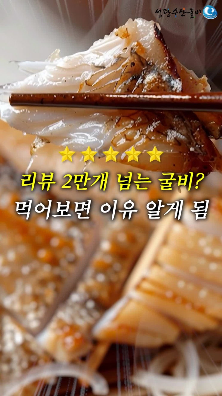  성광수산 영광 법성포 찐 보리굴비 특대 5마리 완벽손질 선물세트 [원산지:중국] 리뷰