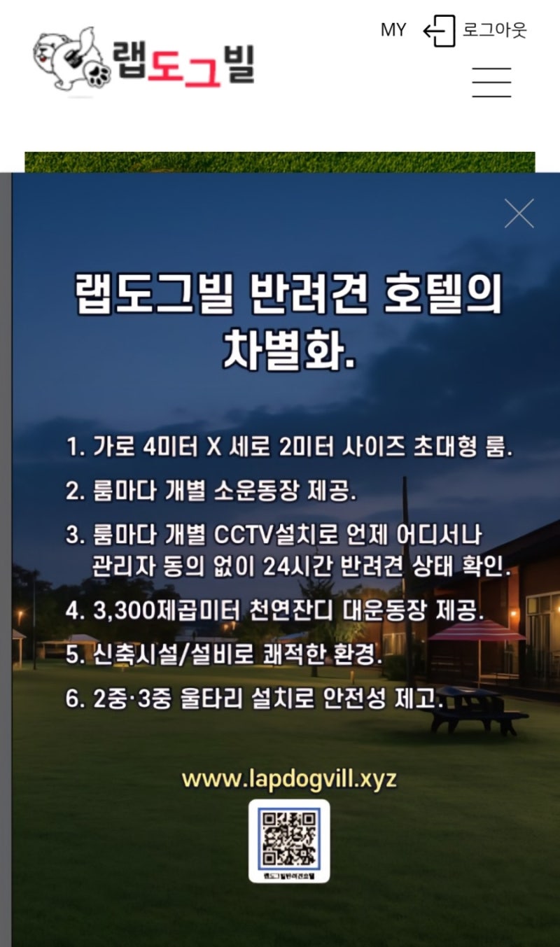 랩도그빌대형견호텔애견카페