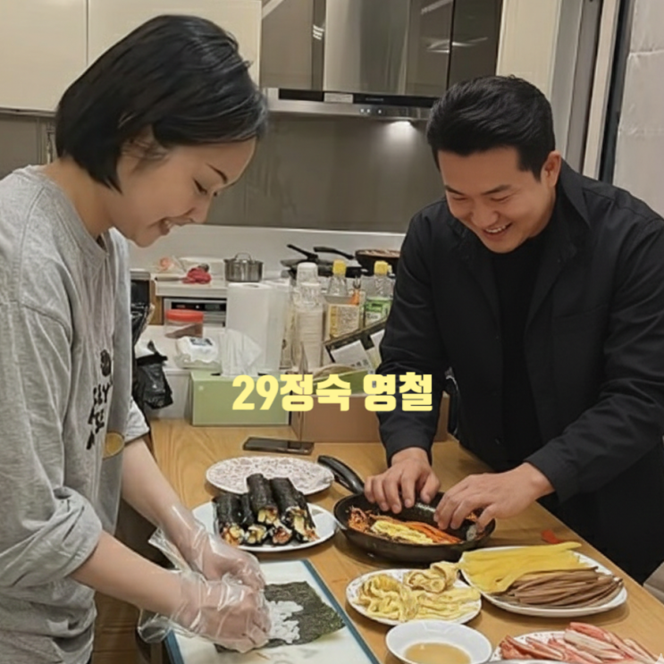  [단독] 나는솔로 29기 영철 정숙 임신 계획 발표! 결혼 전 최신 근황 비공개 데이트 포착!