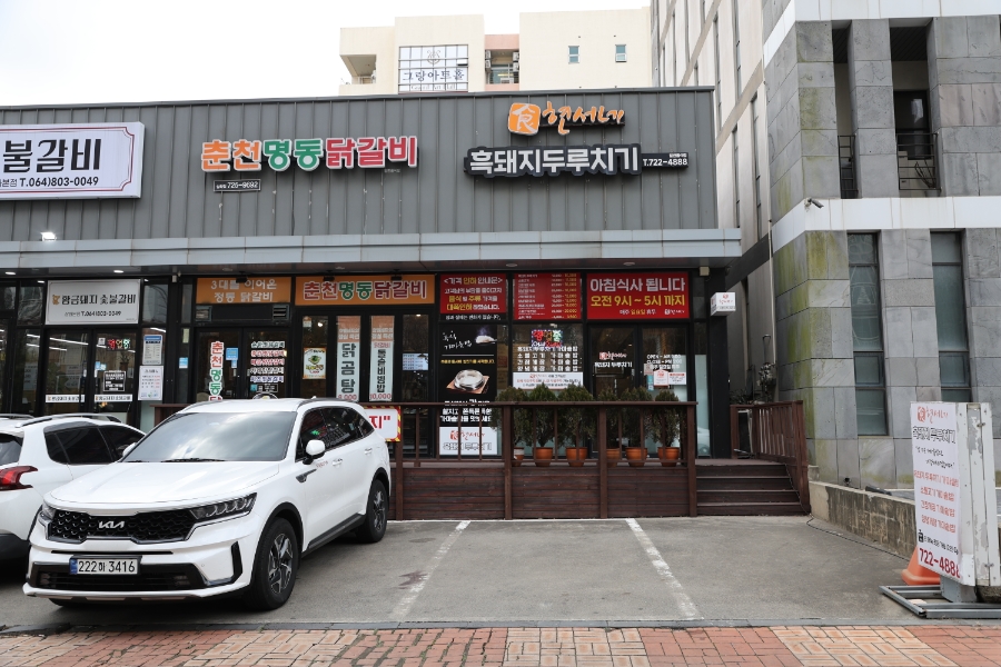 현서네두루치기 사진 2