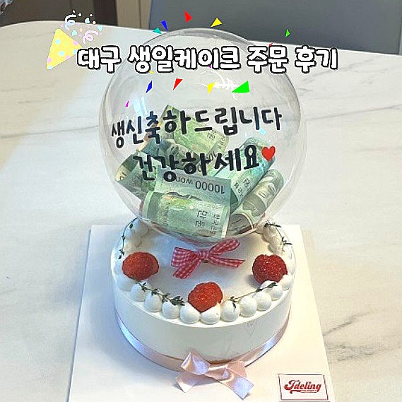  대구케이크맛집 제이델링 대구 북구점 대구주문제작케이크