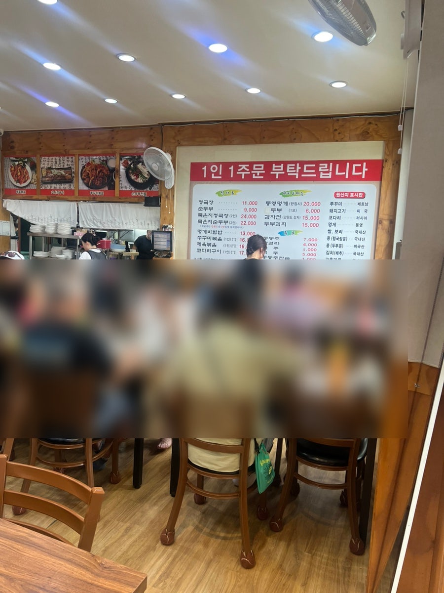 미로청국장 사진 4