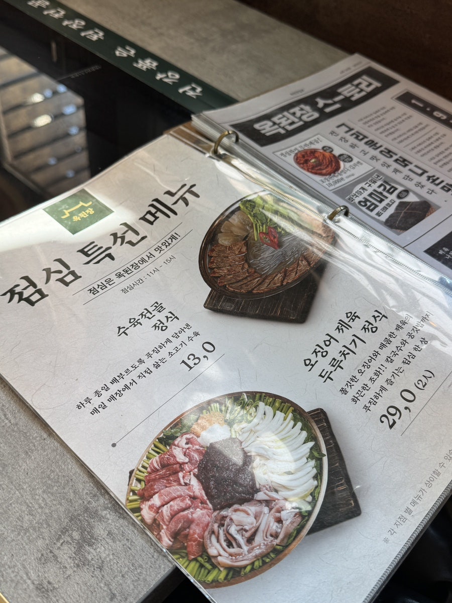 옥된장 이천마장점 사진 7