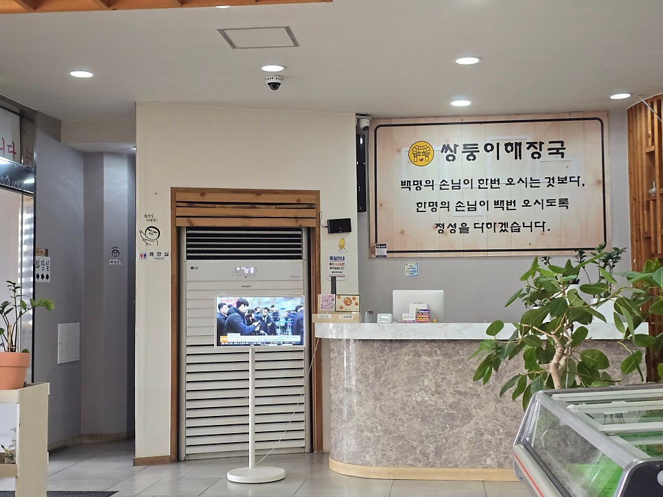 쌍둥이해장국 진접점 사진 3