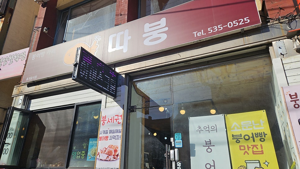 따붕 사진 2