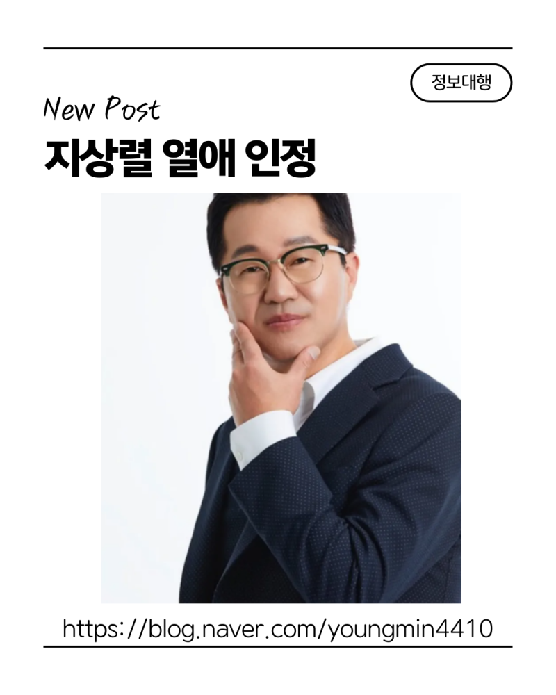 "따숩게 만나고 있습니다" 쉰여섯 지상렬의 핑크빛 고백은 진심일까?