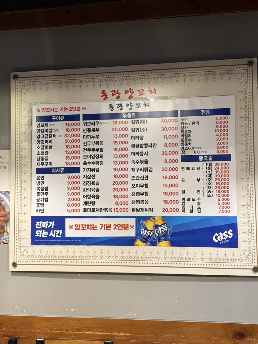 동광양꼬치 사진 3