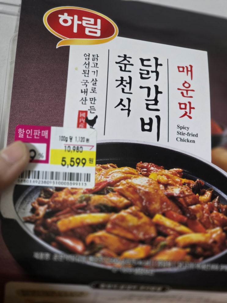  이마트 하림 춘천식닭갈비 매운맛 후기｜양파·대파·편마늘 추가해서 든든한 한 끼