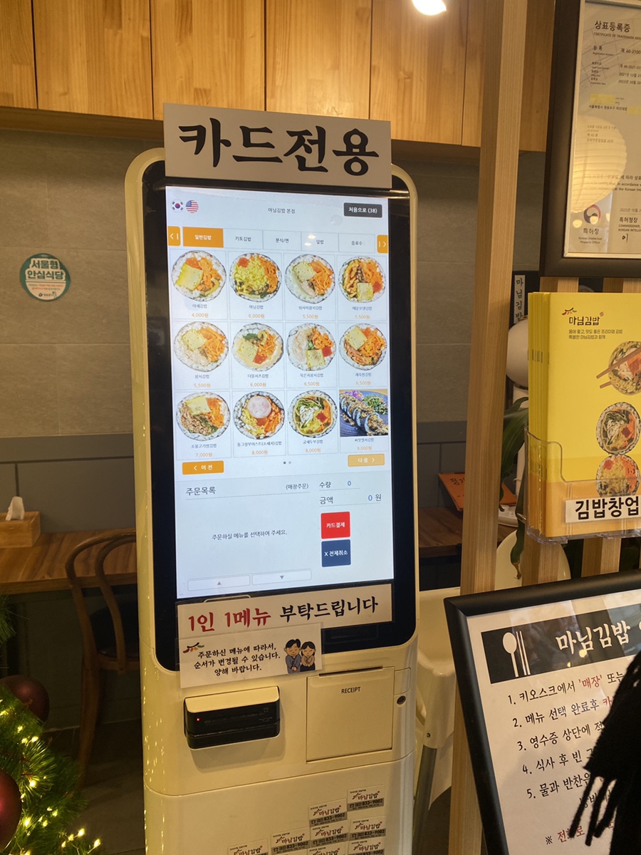마님김밥 본점 사진 6