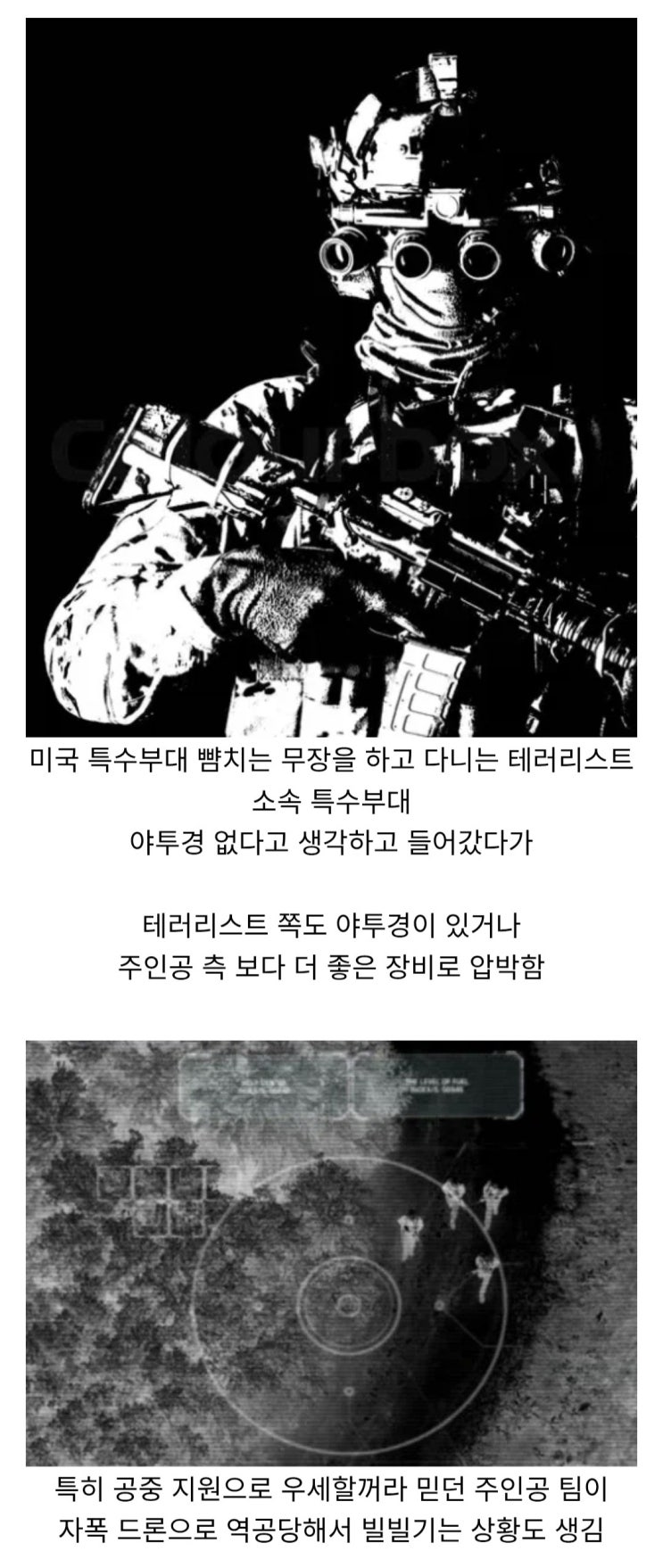  현재  밀리터리 작품에 자주 등장하는 클리셰.jpg