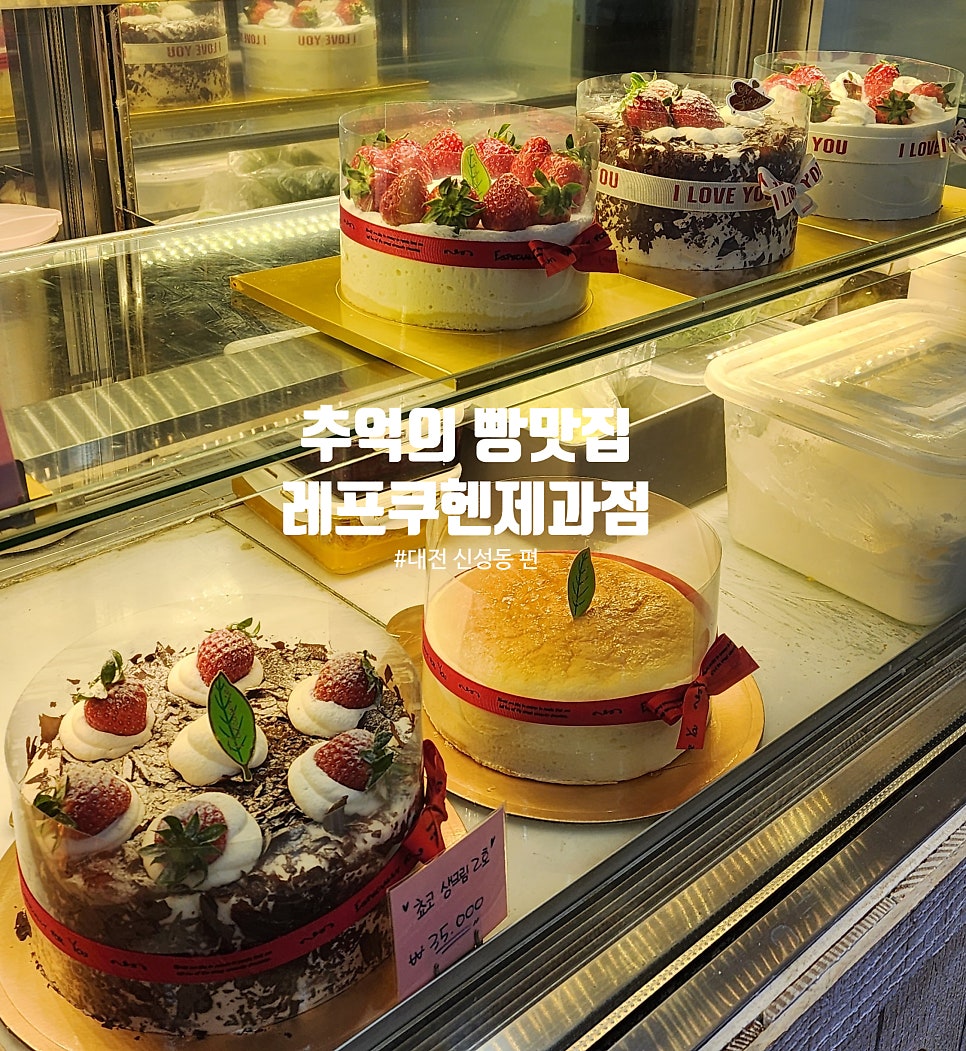 레프쿠헨 사진 1