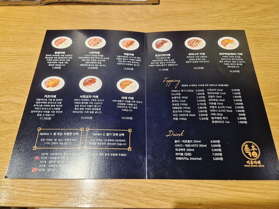 뉴델리&키혼카레 사진 6