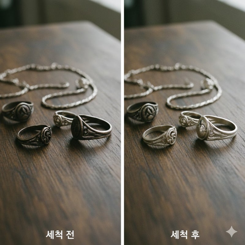 상처 없이 3분 만에 끝내는 은세척방법과 광택 꿀팁