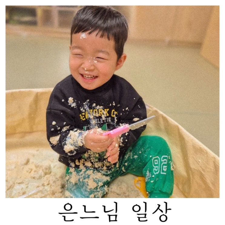  [은느님 일상]이젠 제법 엉아미 뿜뿜하는 아드님