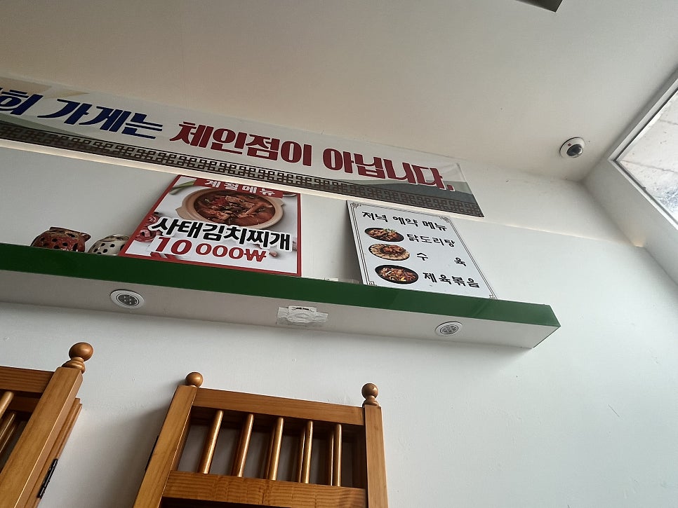 본가황태와콩탕 사진 6