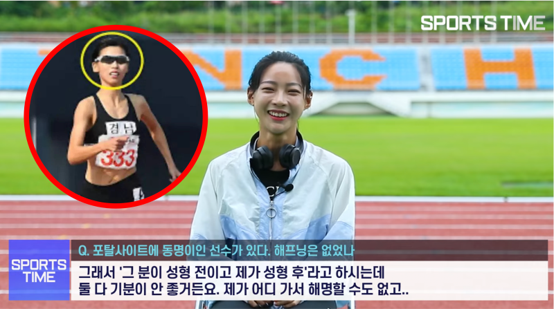 솔로지옥5 김민지 육상..성형관련 과거 3년전 인터뷰 사진 .jpg