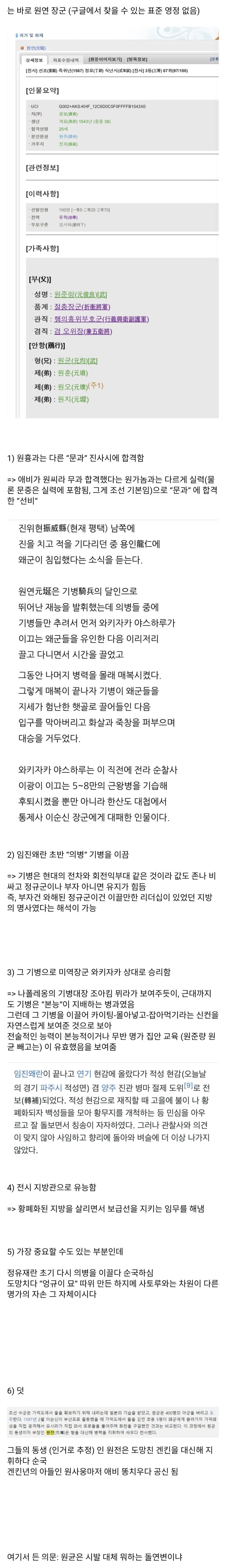  원흉/원가놈/사토루 하지메/겐킨과는 다른 진정한 원주 원씨.jpg