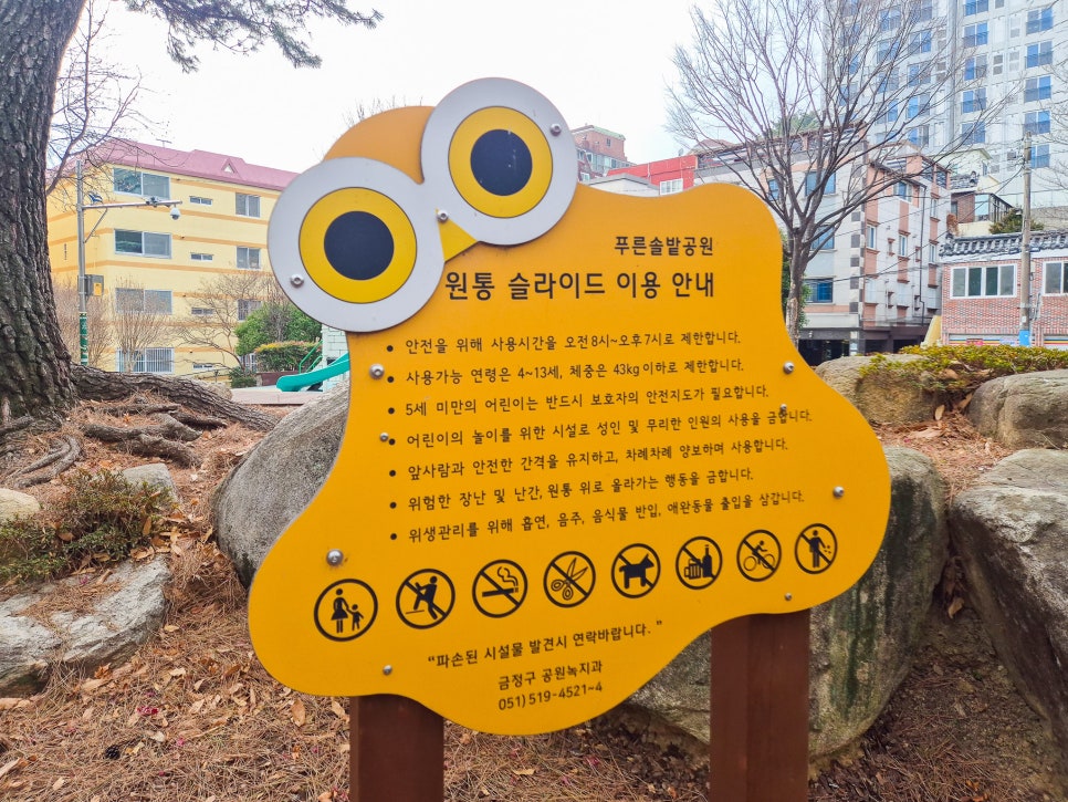솔밭공원 사진 7