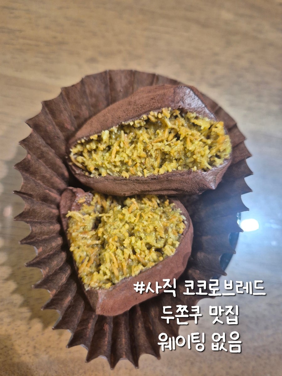 코코로브레드 사직점 사진 1