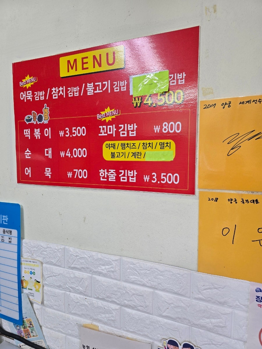 주성분식 사진 2