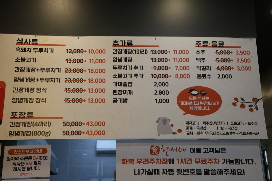 현서네두루치기 사진 3