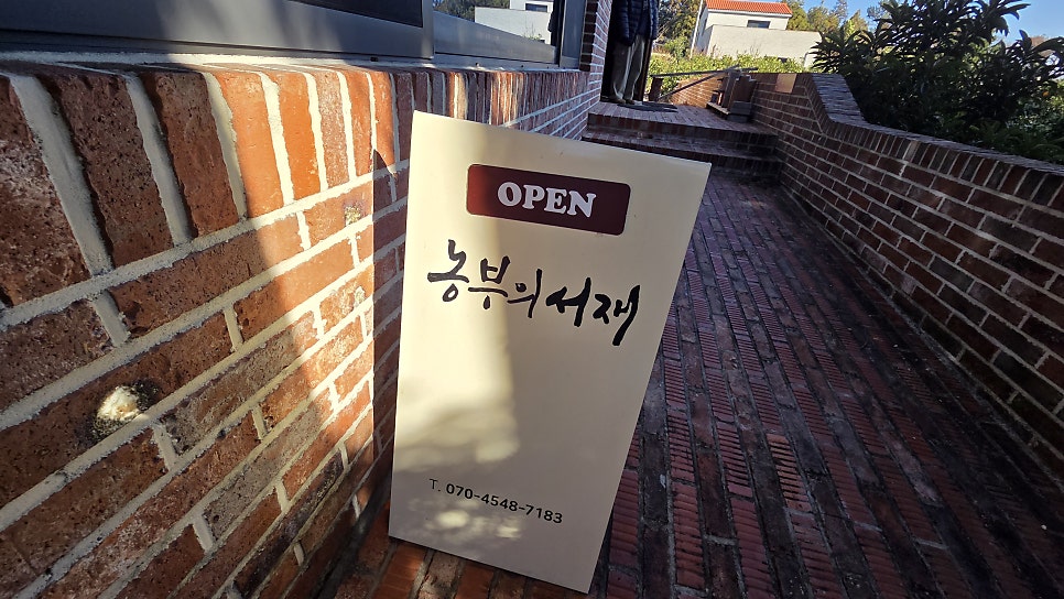 농부의서재 사진 2