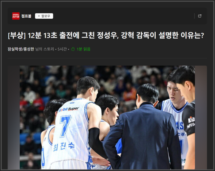 간추린 저녁 스포츠 이슈 & 뉴스