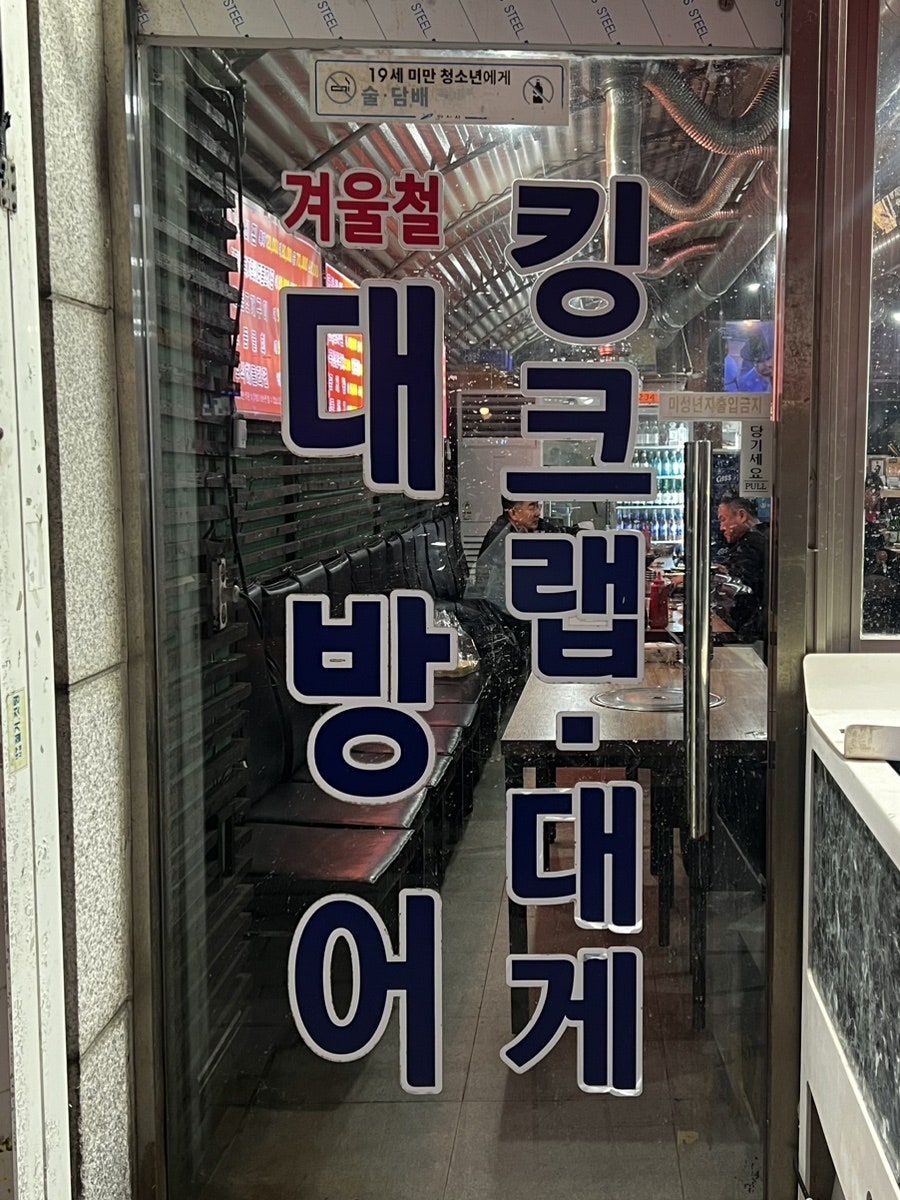 우리동네조개구이 사진 4