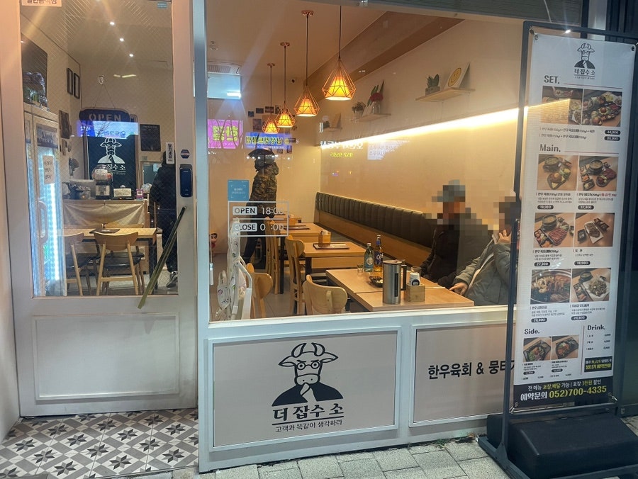 더 잡수 소 사진 5
