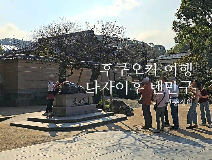  후쿠오카 다자이후 텐만구 볼거리 먹거리 쇼핑 총정리